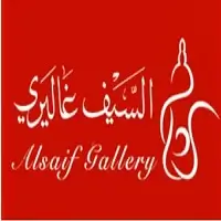 السيف غاليري