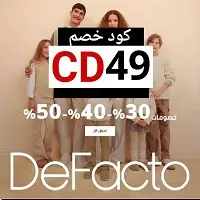 كود خصم ديفاكتو