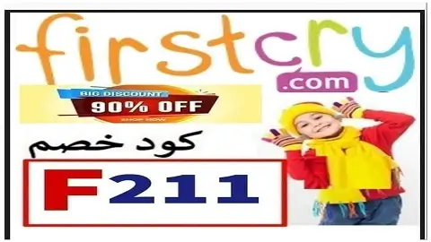 كود خصم فيرستكراي فعال