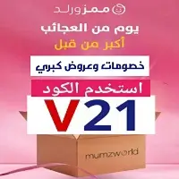 كود خصم ممزورلد