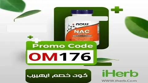 خصم كود اي هيرب