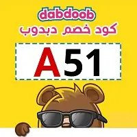 كود خصم دبدوب