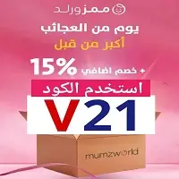 كود خصم ممزورلد