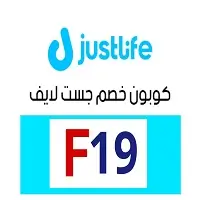 كود خصم جست لايف