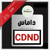 كود خصم داماس 