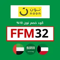 كود خصم نون السعودية