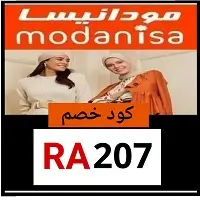 كود خصم مودانيسا