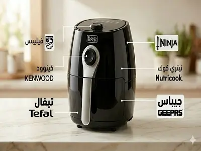 أفضل أنواع القلايات الهوائية في نون