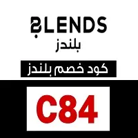 كود خصم بلندز هوم 2026