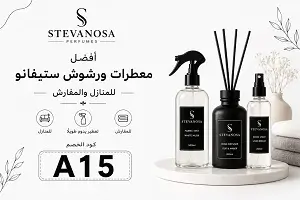 أفضل معطرات ورشوش ستيفانو للمنازل والمفارش