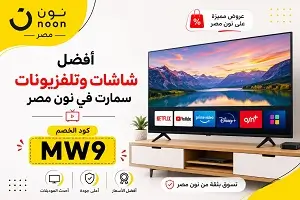 أفضل شاشات وتلفزيونات سمارت في نون مصر