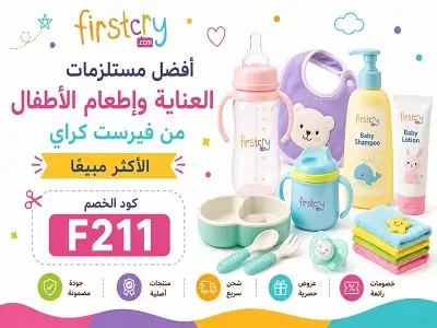 أفضل ألعاب أطفال وتنمية مهارات من فيرست كراي