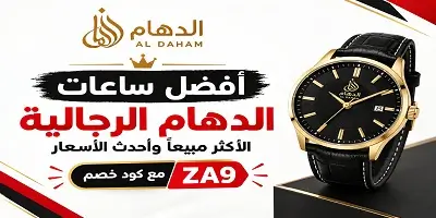 أفضل ساعات الدهام الرجالية الاكثر مبيعا