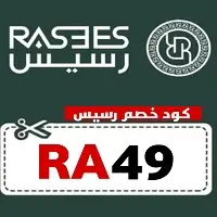 كود خصم رسيس