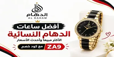 أفضل ساعات الدهام النسائية الأكثر مبيعا