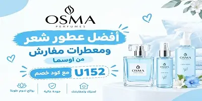 أفضل عطور شعر ورشوش من اوسما