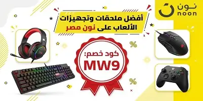 أفضل ملحقات وتجهيزات الألعاب على نون