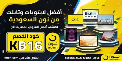 أفضل لابتوبات وتابلت من نون السعودية