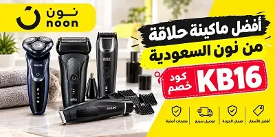 أفضل ماكينات حلاقة رجالي من نون السعودية