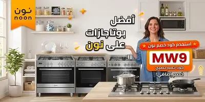 أفضل بوتاجازات على نون