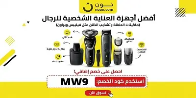 أفضل أجهزة العناية الشخصية للرجال وماكينات الحلاقة على نون