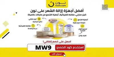 أفضل أجهزة إزالة الشعر على نون
