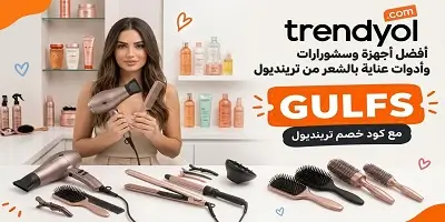 أفضل أجهزة وسشورارات وأدوات عناية بالشعر من ترينديول